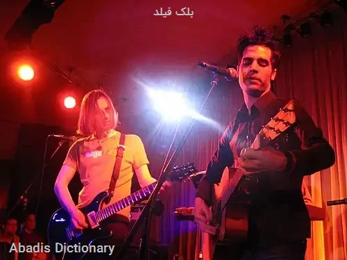 بلک فیلد